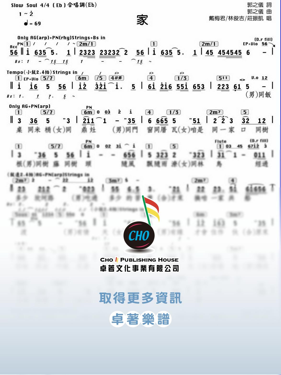 家 